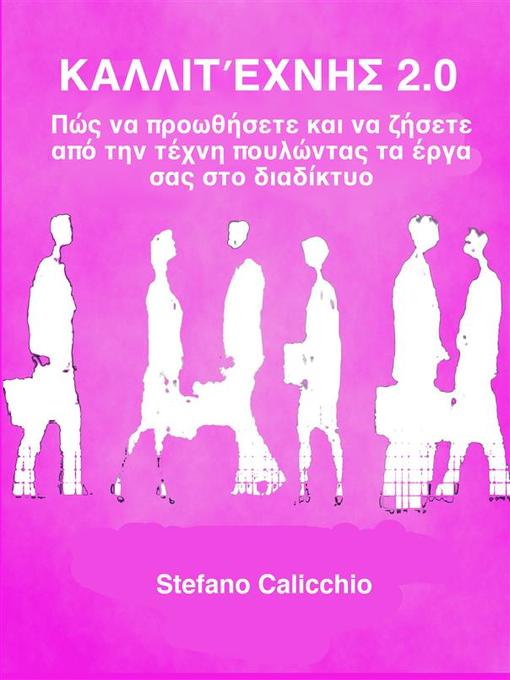 Title details for Καλλιτέχνης 2.0 by Stefano Calicchio - Available